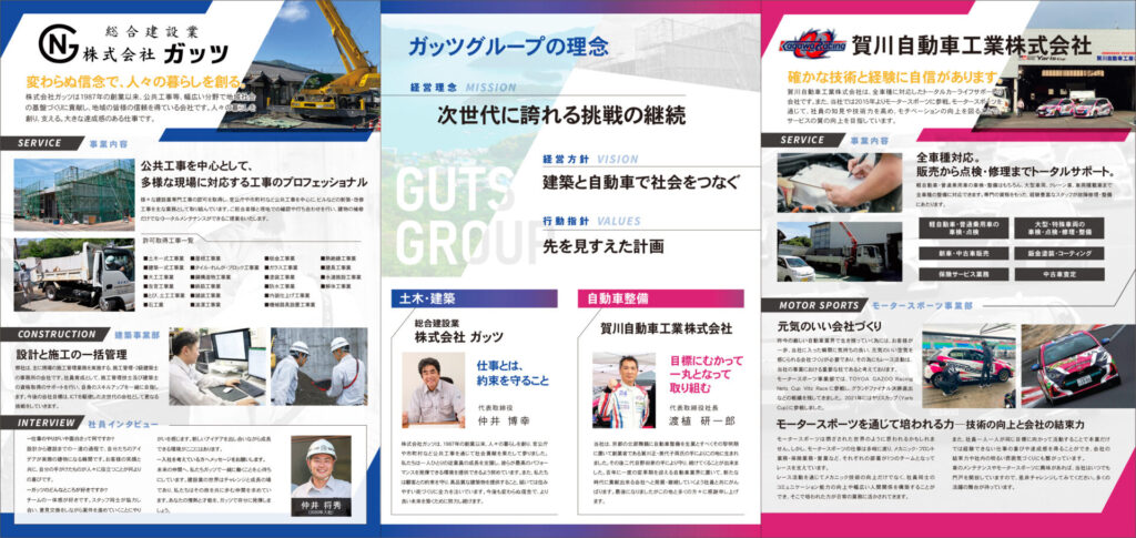 guts group pamphlet